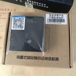 中控IDM40内置式身份证阅读机具