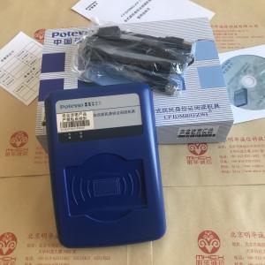 普天CP IDMR02/ZWI身份证阅读器