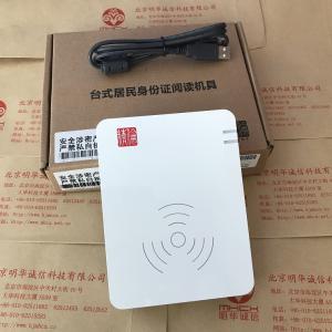 精伦iDR210身份证读卡器-免驱版