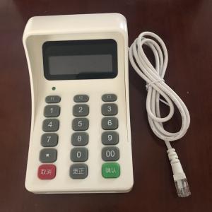 柒星领航QX600密码键盘