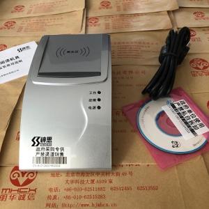 神思SS628(100)身份证阅读机具